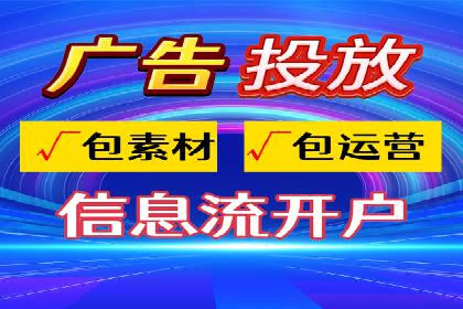 案例分享：信息流推广开户助力品牌知名度提升